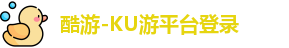 酷游九州平台